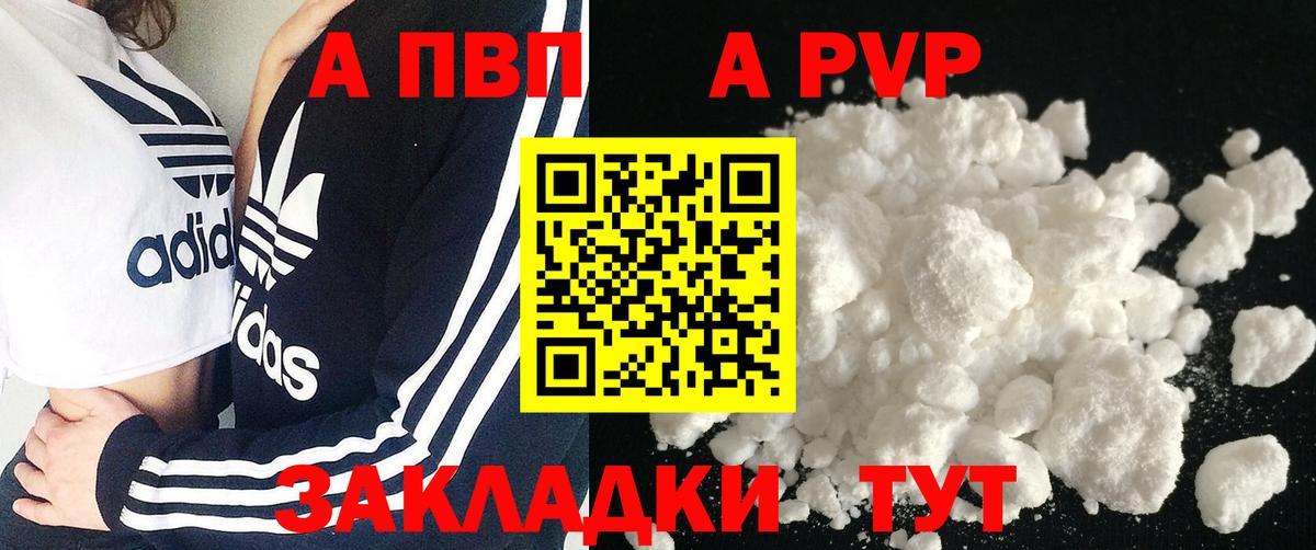 APVP VHQ Сыктывкар