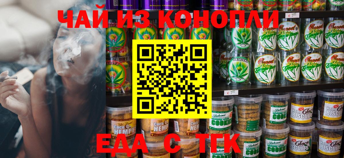Canna-Cookies конопля  Вход с VPN  Сыктывкар 