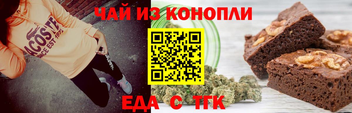 Еда ТГК марихуана Сыктывкар