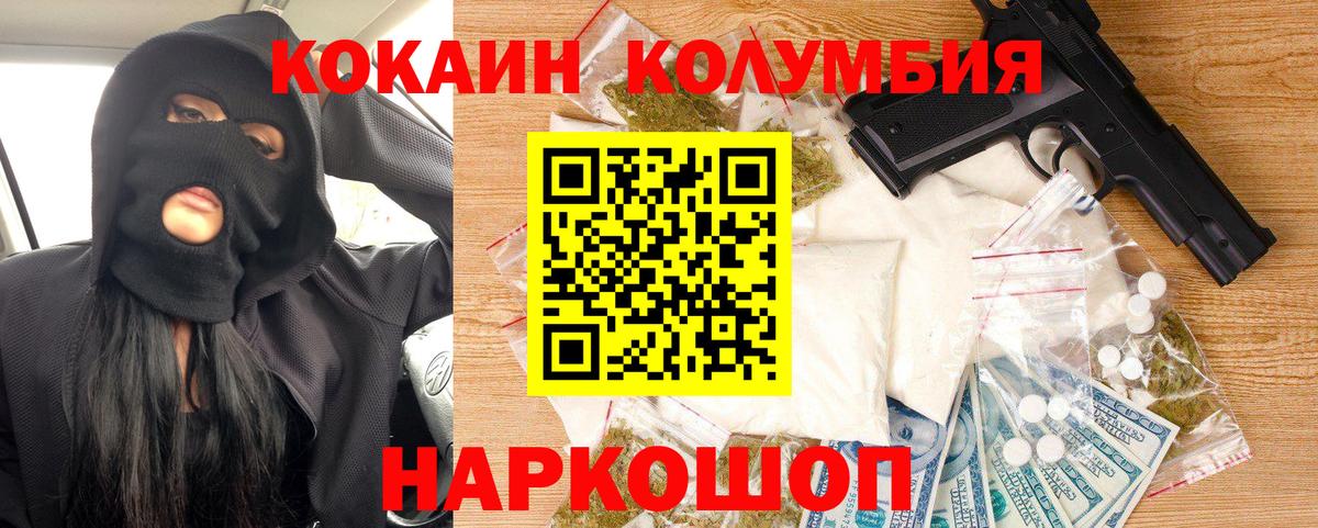 КОКАИН Перу Сыктывкар