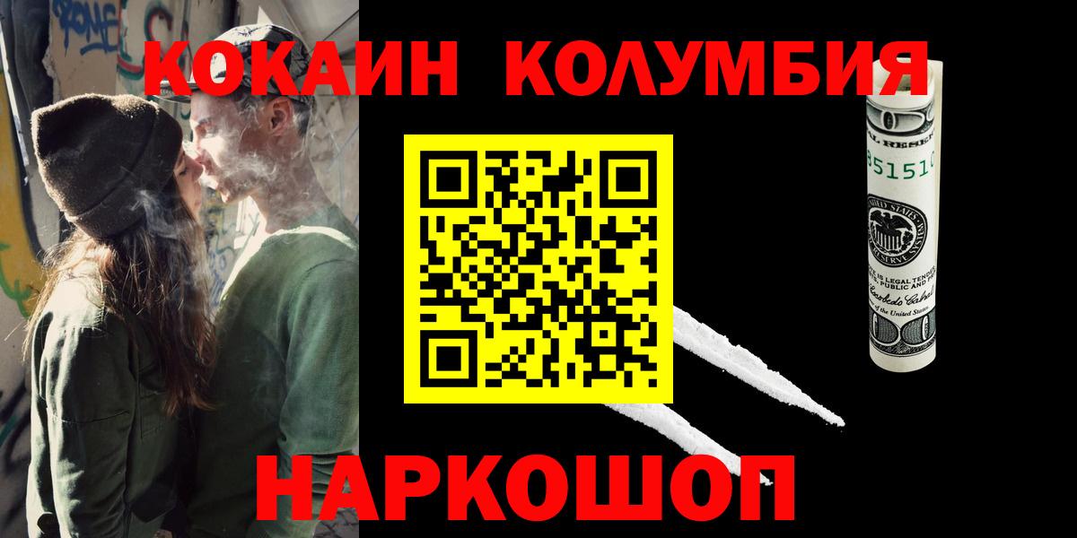 КОКАИН Fish Scale  Вход с VPN  Сыктывкар 