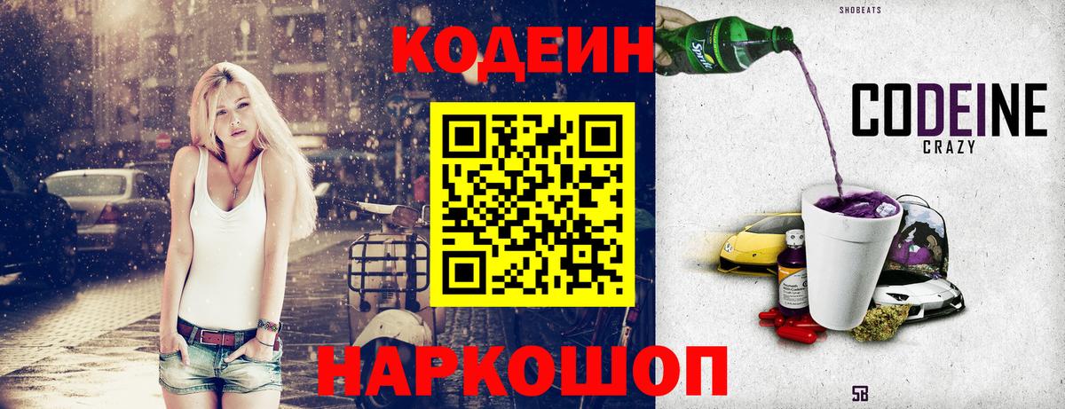 Codein Purple Drank Сыктывкар