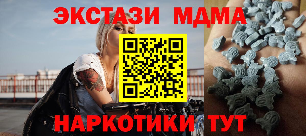 Экстази  ЭКСТАЗИ 99%  сайты даркнета официальный сайт  Сыктывкар  Ecstasy 280 MDMA  Вход с VPN 
