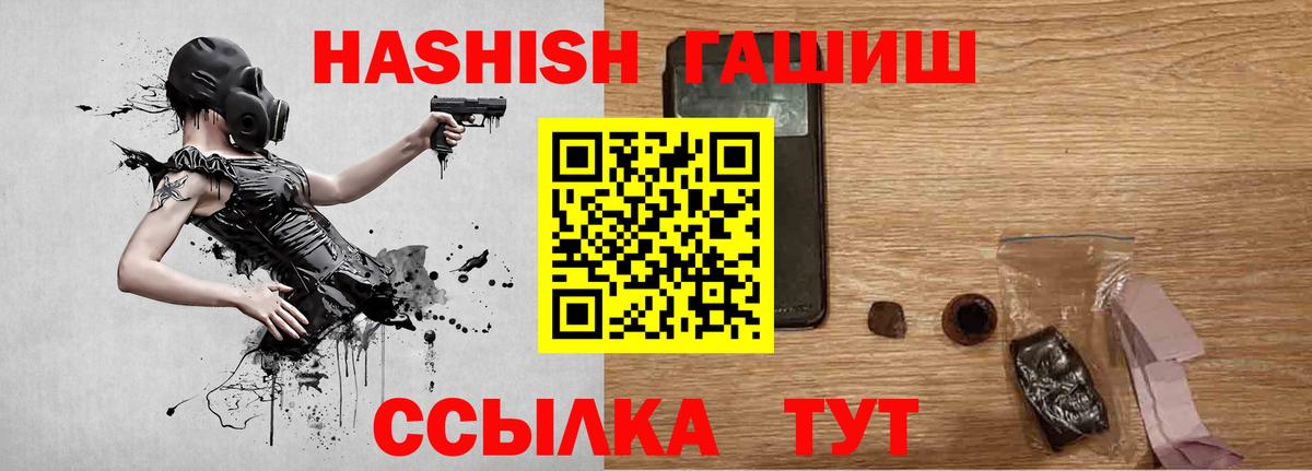 ГАШ ice o lator Сыктывкар