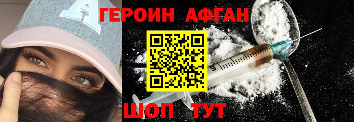 ГЕРОИН герыч Сыктывкар