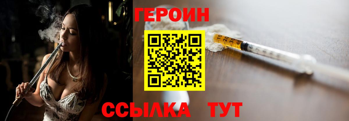 Сыктывкар  Героин афганец  Вход с VPN 