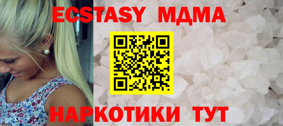 МДМА кристаллы Сыктывкар