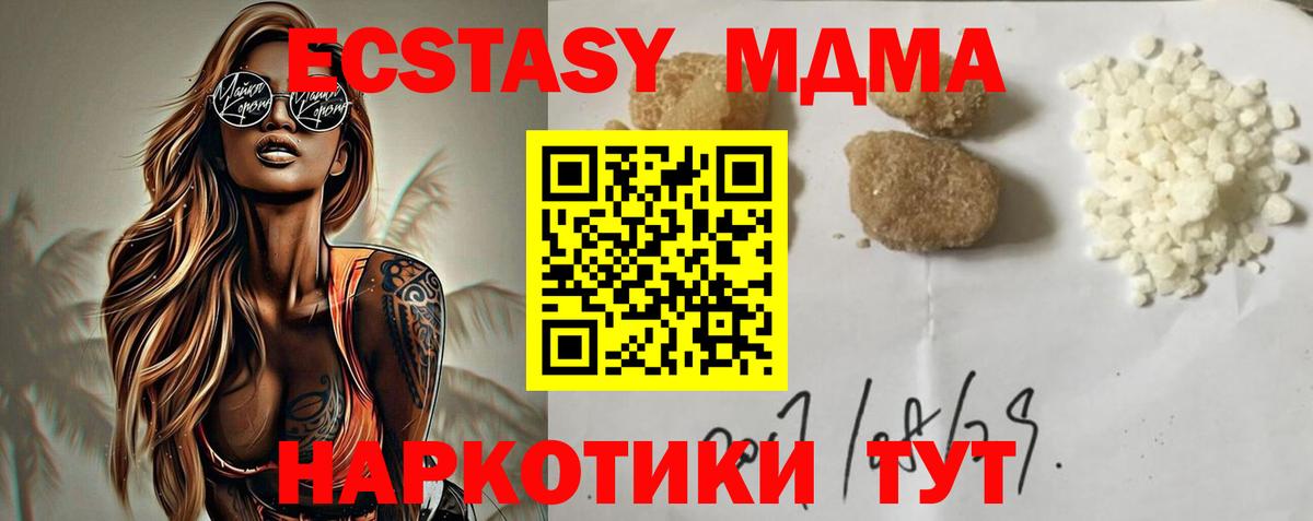 MDMA Molly  MDMA  MDMA Molly  Сыктывкар  Вход с VPN 