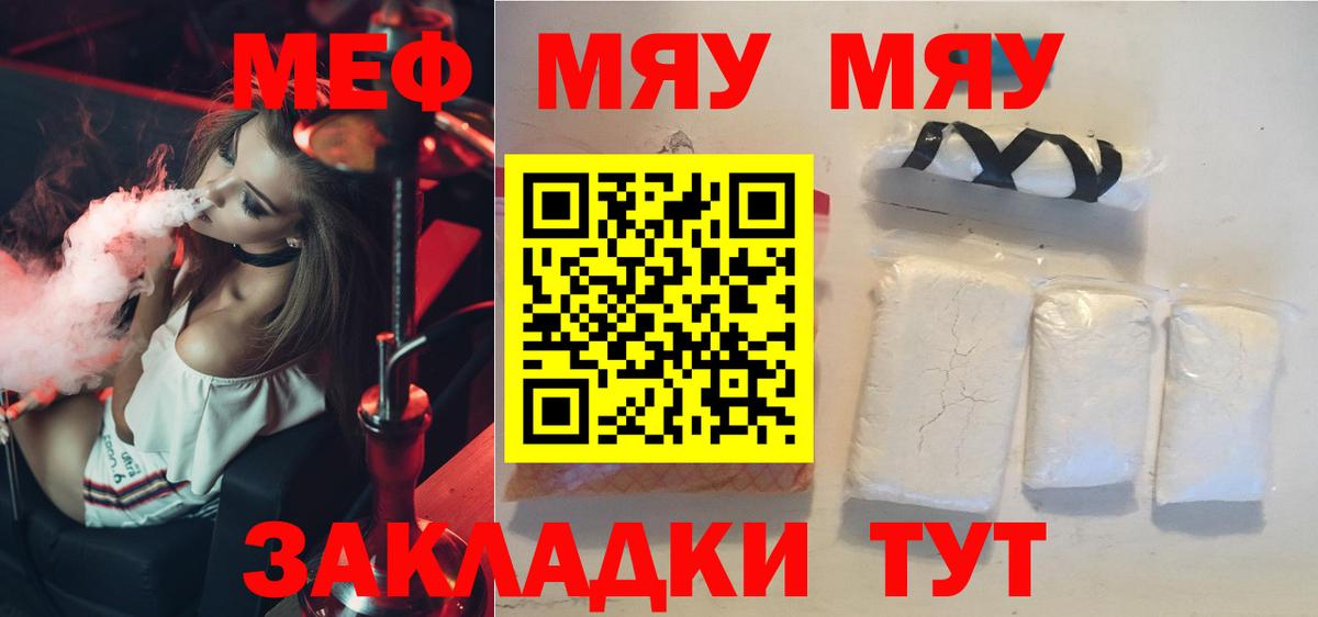 МЕФ кристаллы Сыктывкар