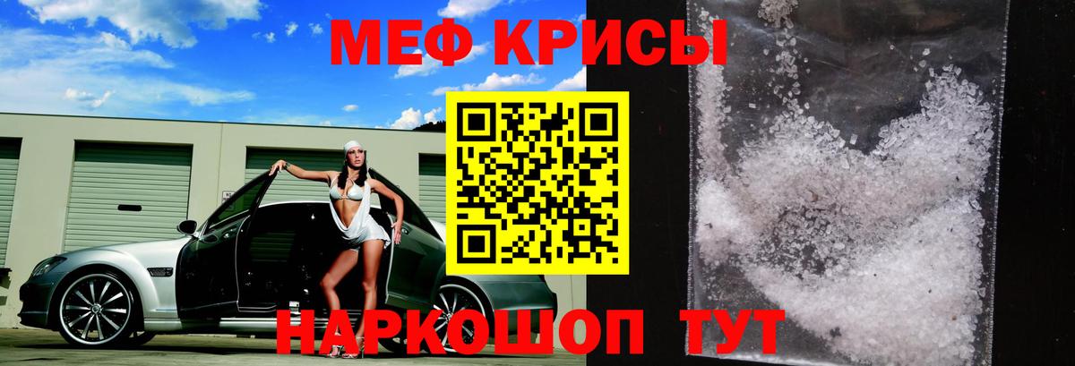 Мефедрон mephedrone  Вход с VPN  МЯУ-МЯУ mephedrone  Сыктывкар 