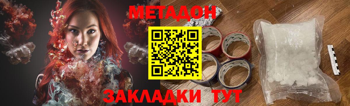МЕТАДОН мёд  МЕТАДОН VHQ  Вход с VPN  Сыктывкар 