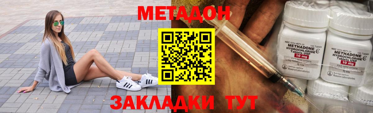 Метадон VHQ Сыктывкар