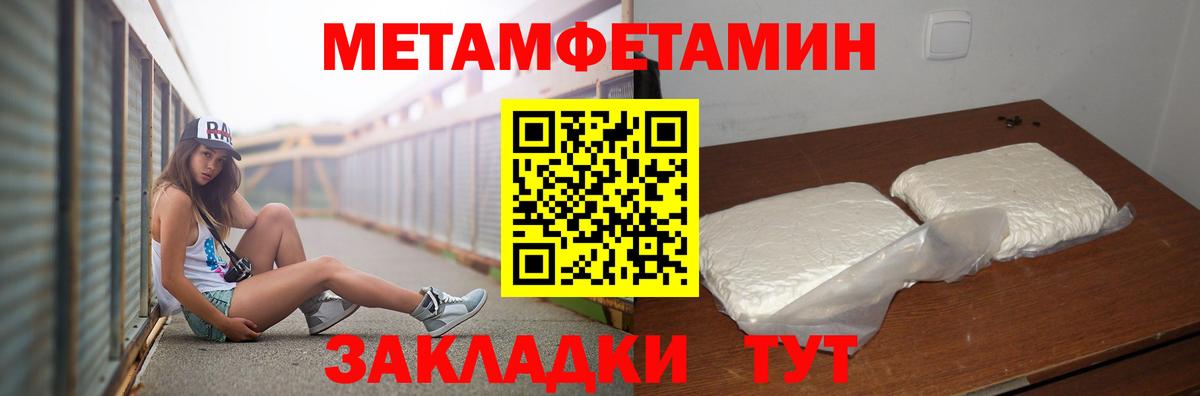 МЕТАМФЕТАМИН Methamphetamine Сыктывкар
