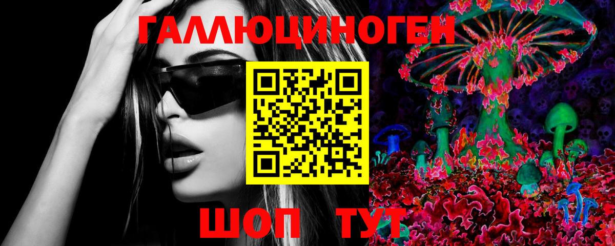 Галлюциногенные грибы MAGIC MUSHROOMS Сыктывкар